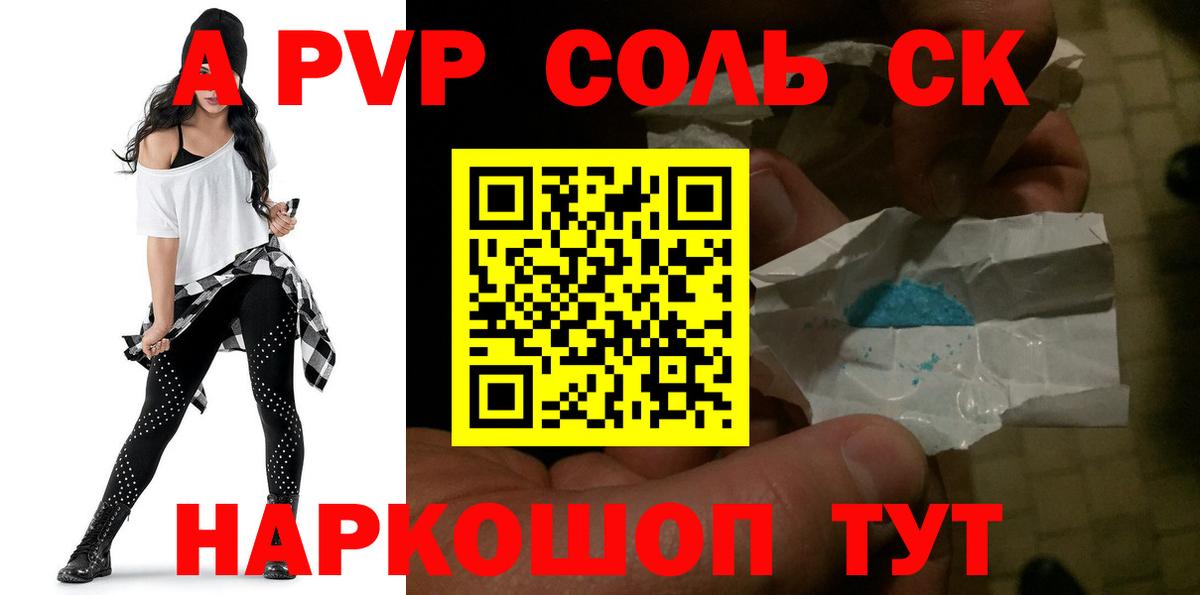А ПВП СК Кировск