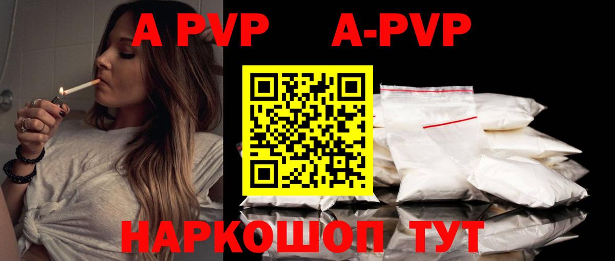 Кировск  А ПВП VHQ  Альфа ПВП СК  Вход с VPN  где можно купить   Альфа ПВП СК КРИС 