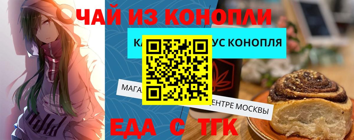 Кировск  Canna-Cookies конопля  Вход с VPN 