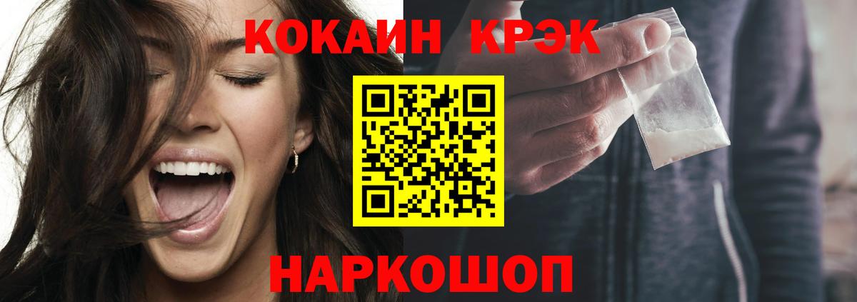 Кировск  КОКАИН 99%  Кокаин Fish Scale  Вход с VPN 