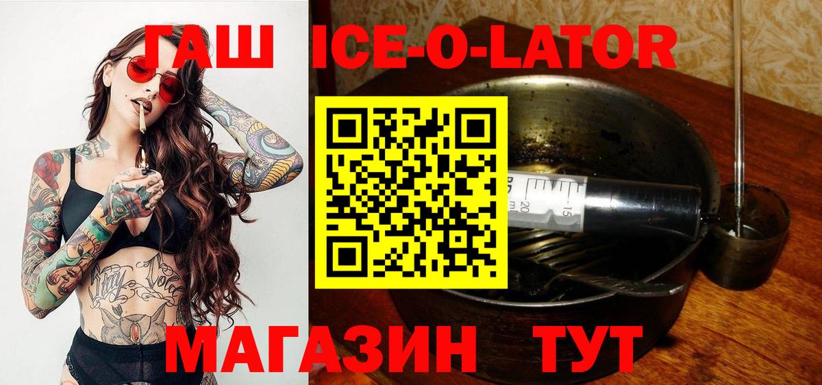 Кировск  ГАШ AMNESIA HAZE  ГАШ индика сатива  Вход с VPN 
