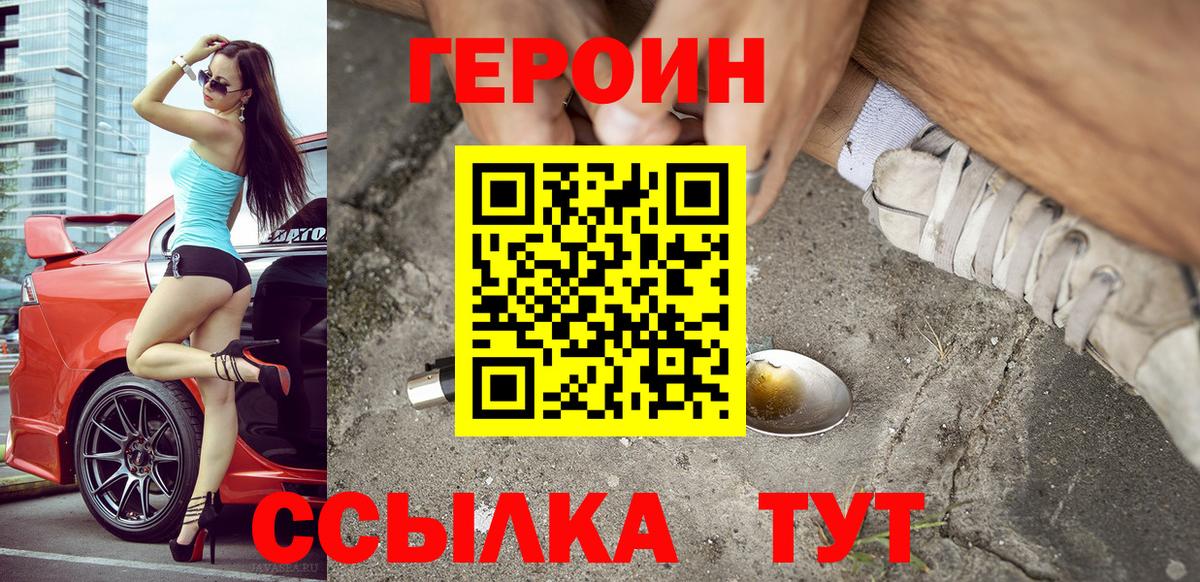 ГЕРОИН гречка  Вход с VPN  Кировск 