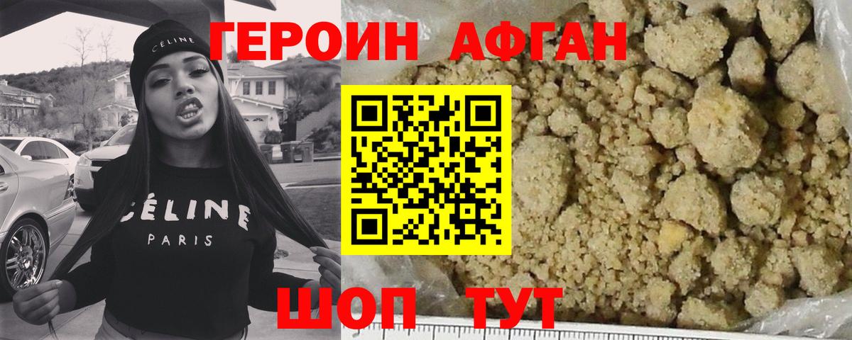 ГЕРОИН гречка Кировск