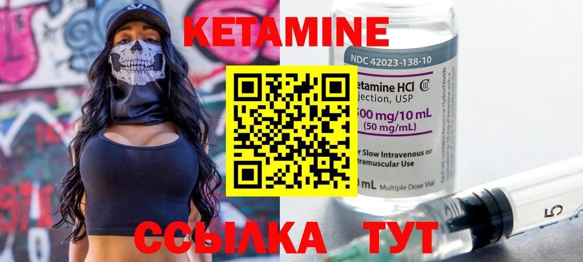 Кировск  Кетамин ketamine  Кетамин VHQ  Вход с VPN 