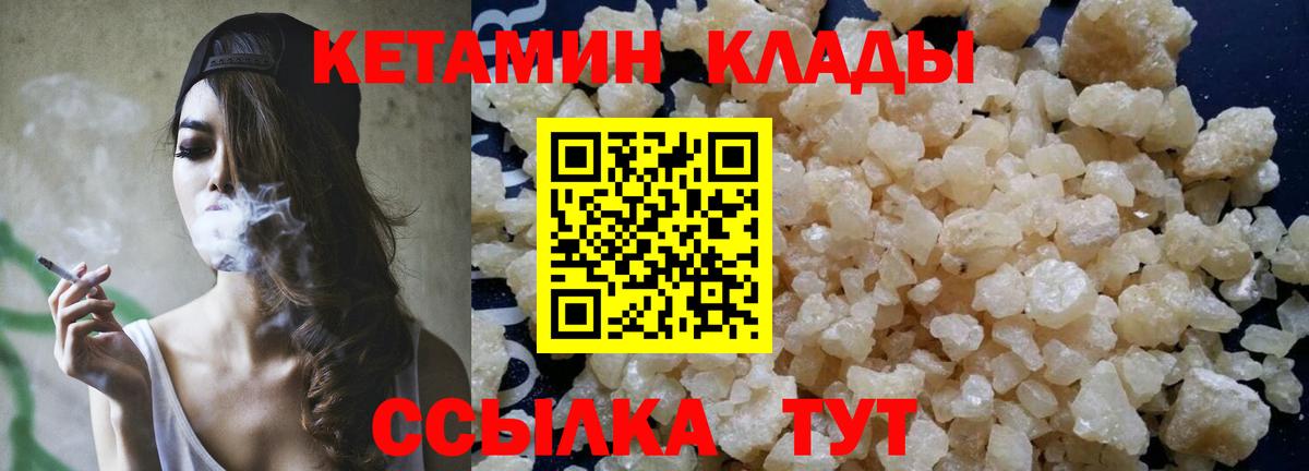 Кетамин ketamine Кировск