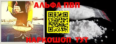 Альфа ПВП Бугуруслан