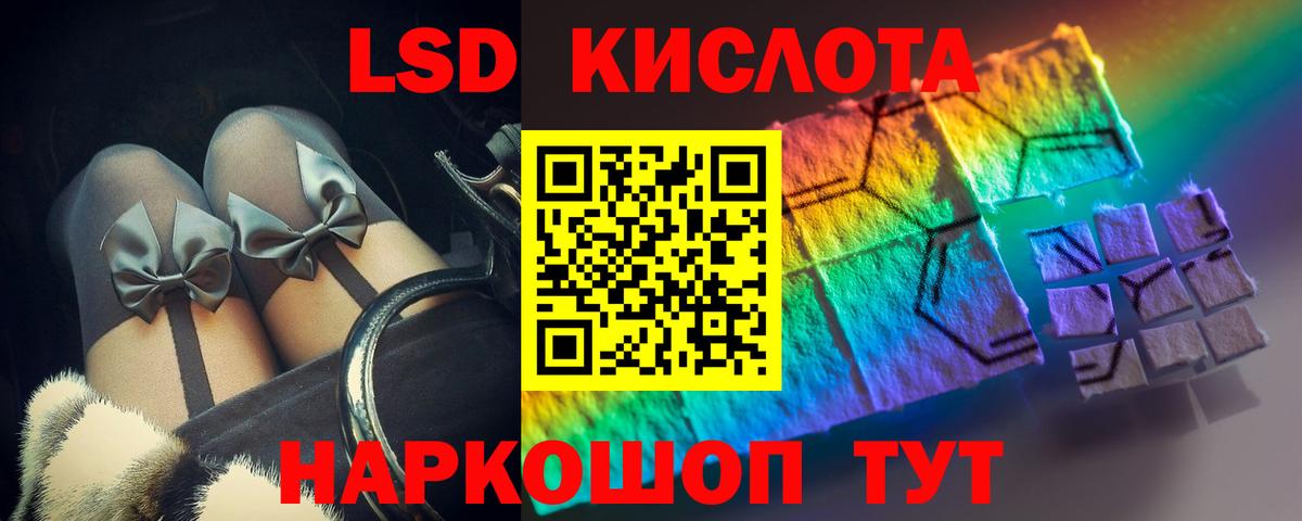 Лсд 25 экстази ecstasy Кировск