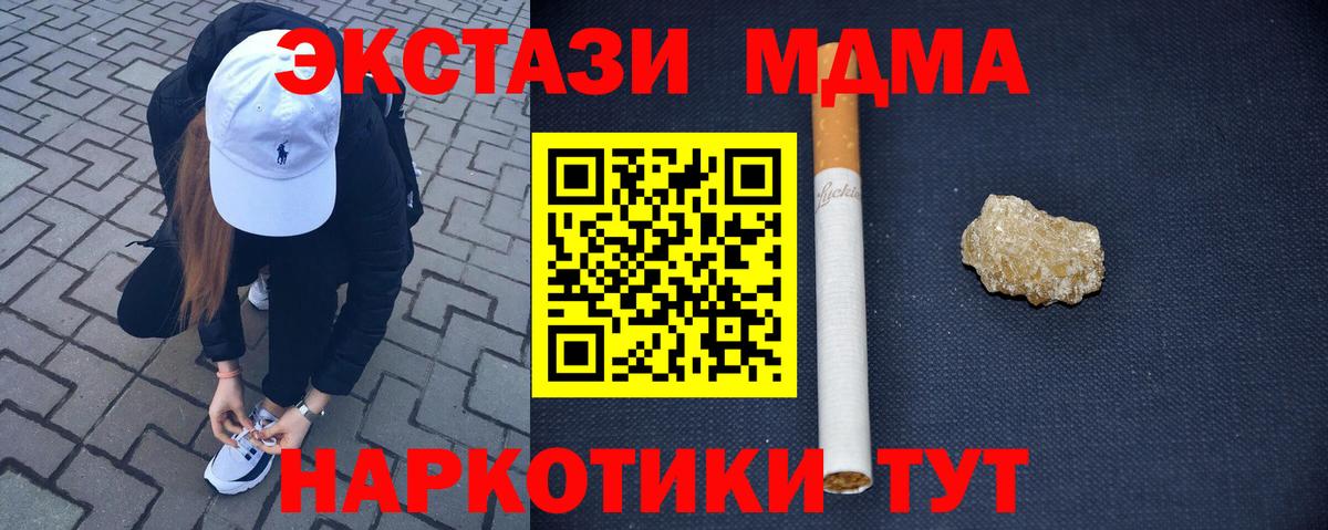 MDMA кристаллы  Вход с VPN  Кировск 