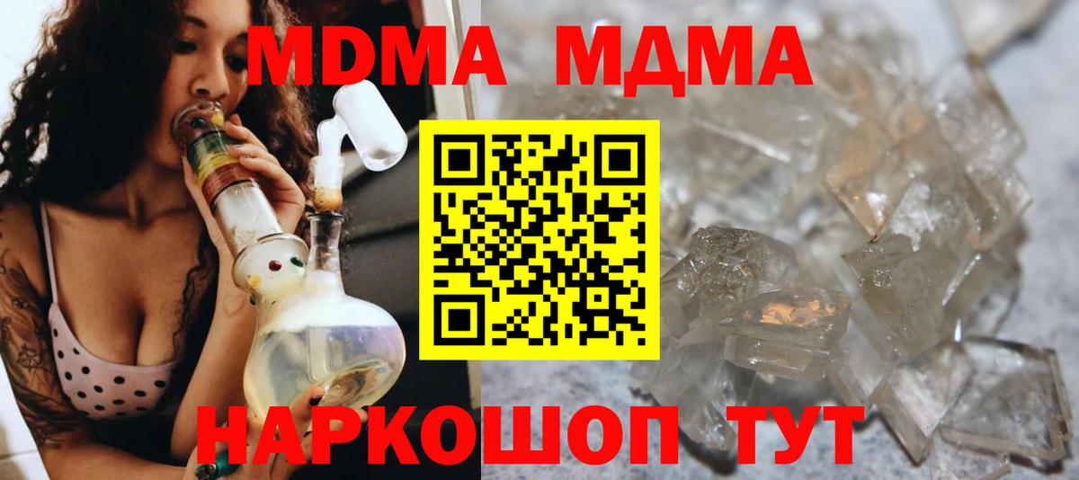 МДМА Molly Кировск
