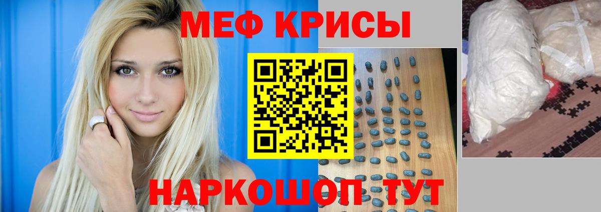 Кировск  МЯУ-МЯУ  Вход с VPN  Меф  МЯУ-МЯУ кристаллы  Меф мука 