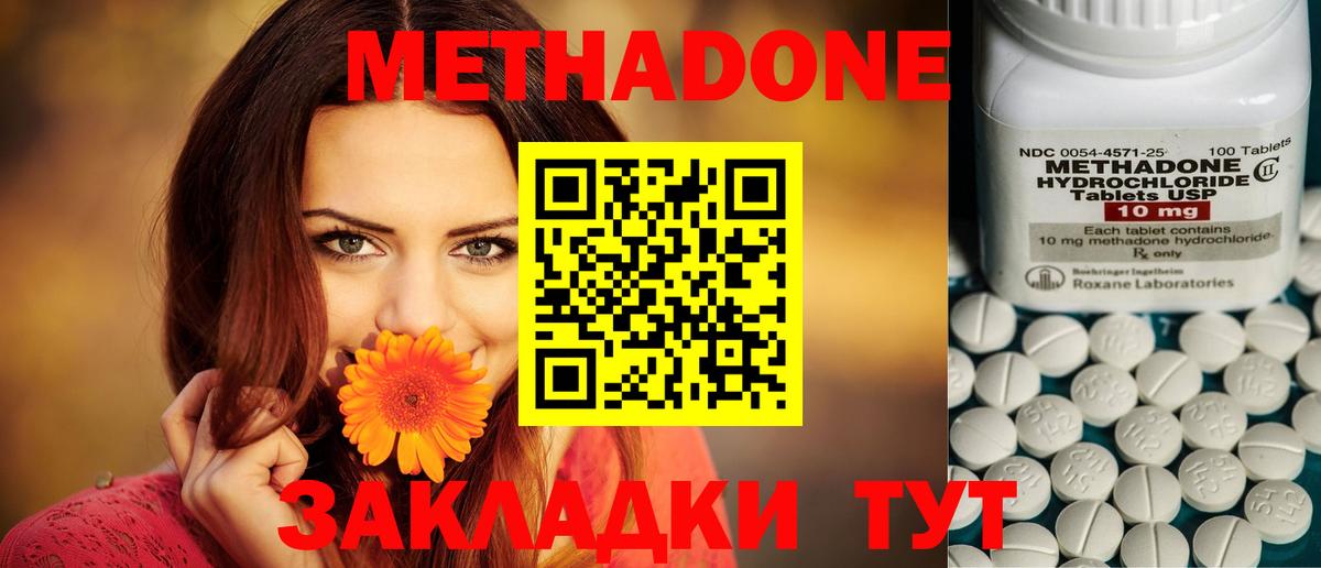 Кировск  МЕТАДОН белоснежный  нарко площадка официальный сайт  Вход с VPN  МЕТАДОН белоснежный 