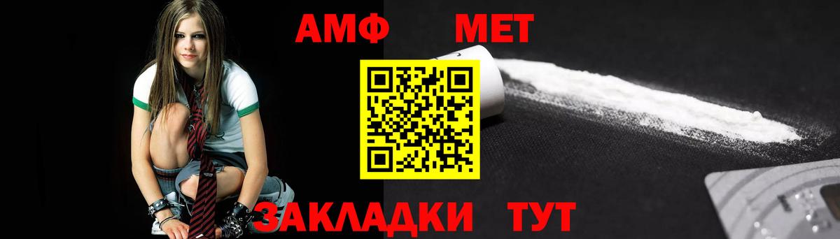 Первитин Декстрометамфетамин 99.9%  Вход с VPN  Кировск  Первитин Декстрометамфетамин 99.9% 