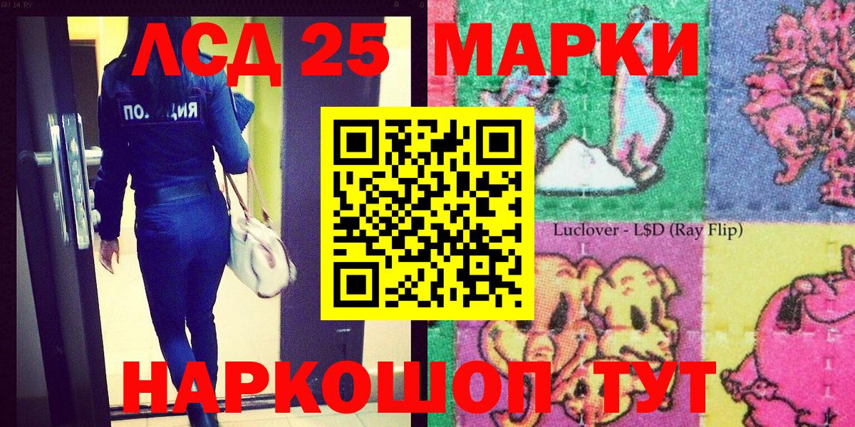 Марки 25I-NBOMe  Марки N-bome 1,5мг  Вход с VPN  Кировск 