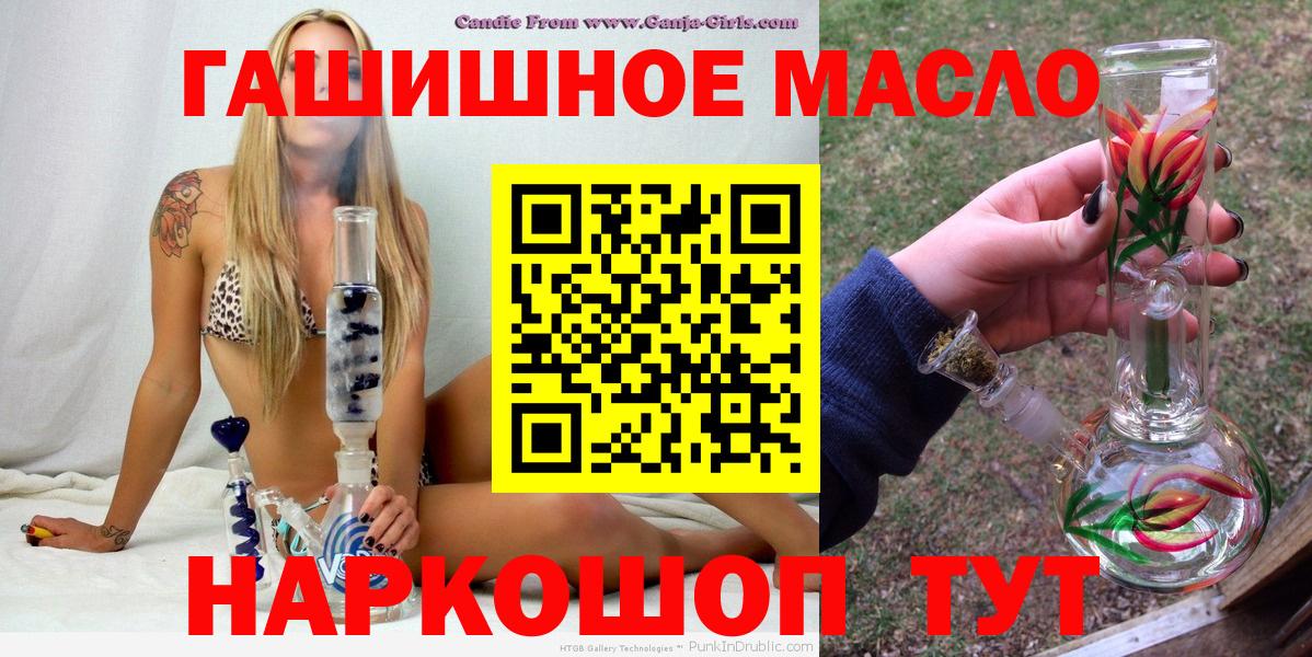 Кировск  ТГК гашишное масло  Дистиллят ТГК THC oil  omg как войти  Вход с VPN 
